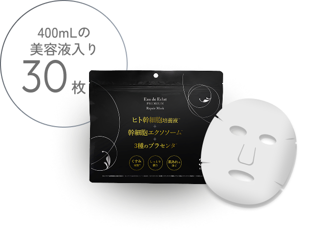 400mLの美容液入り30枚