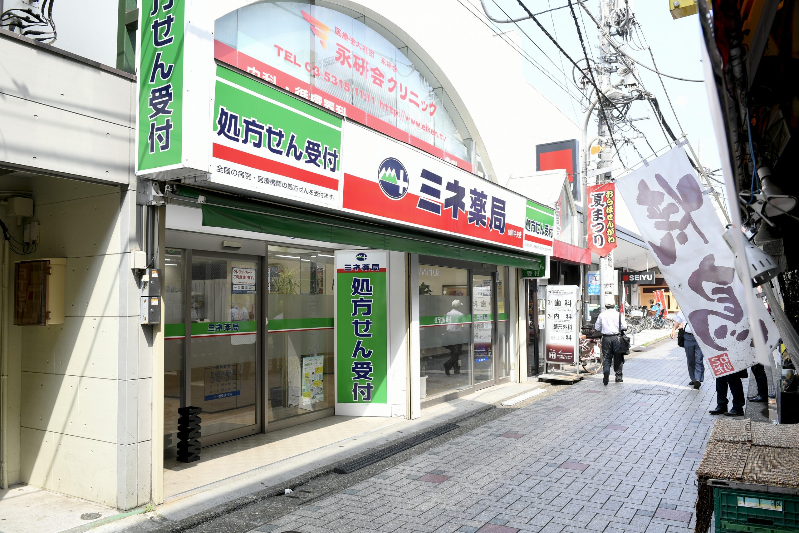 仙川中央店