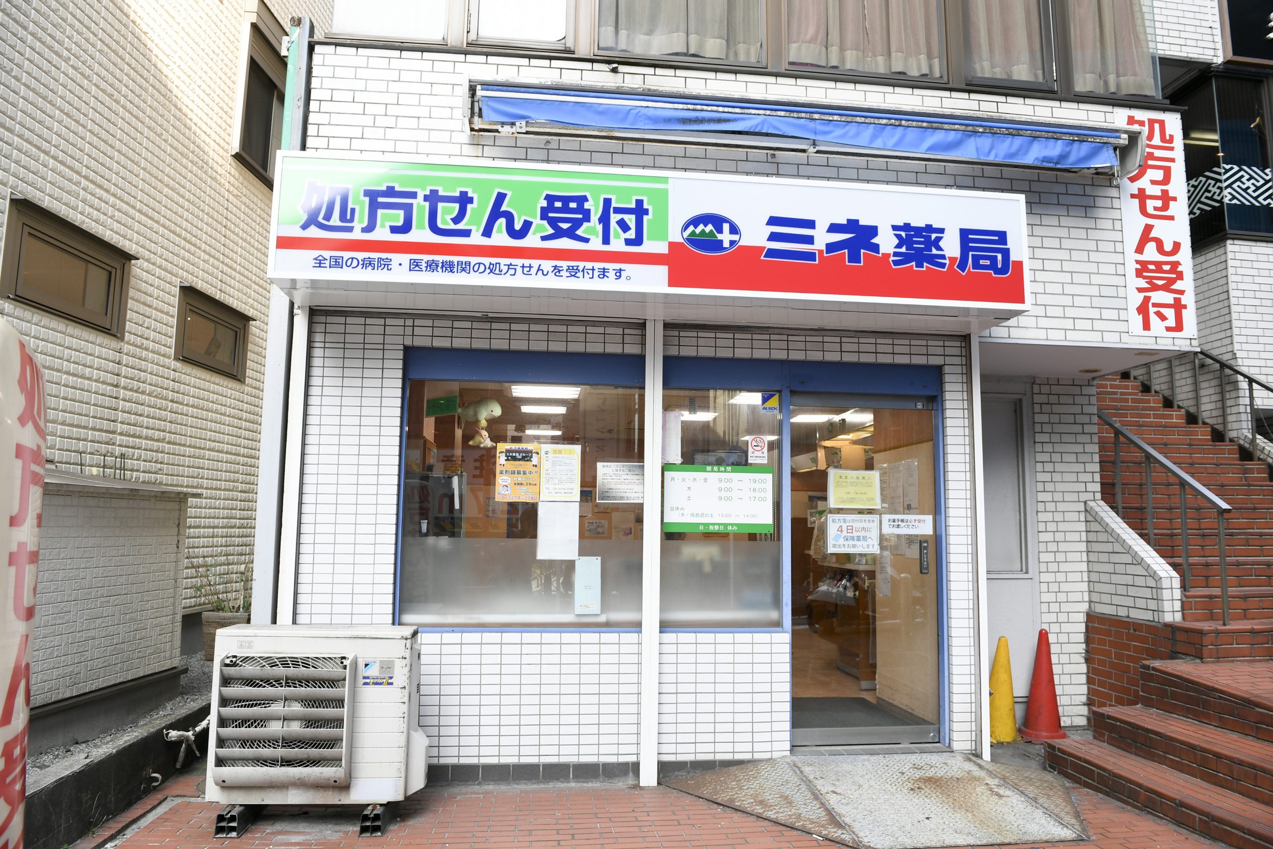 上大岡店