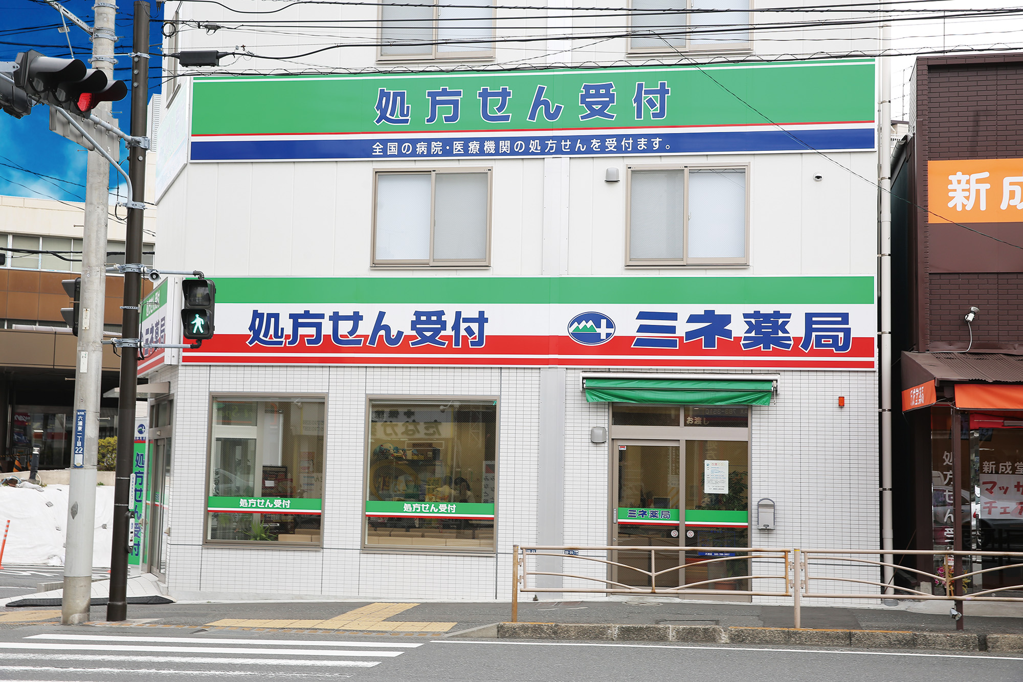 六浦店