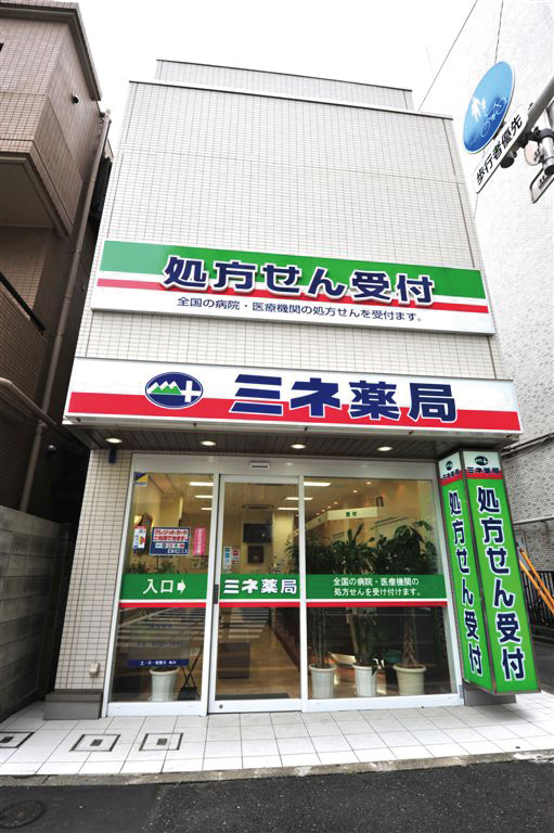 新宿若松町店