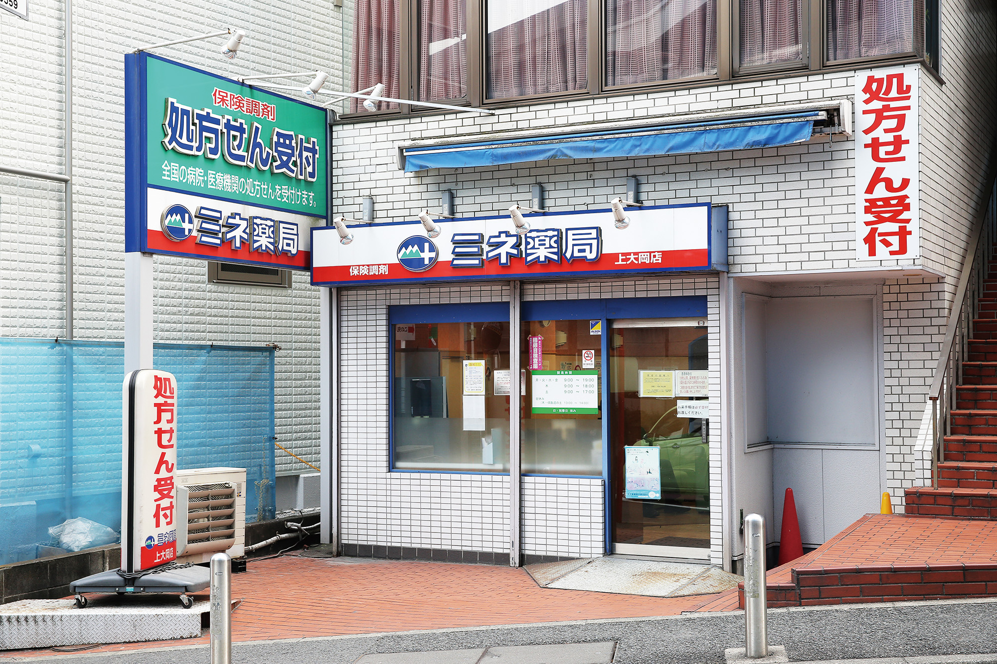 上大岡店