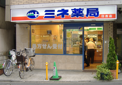 日吉2号店