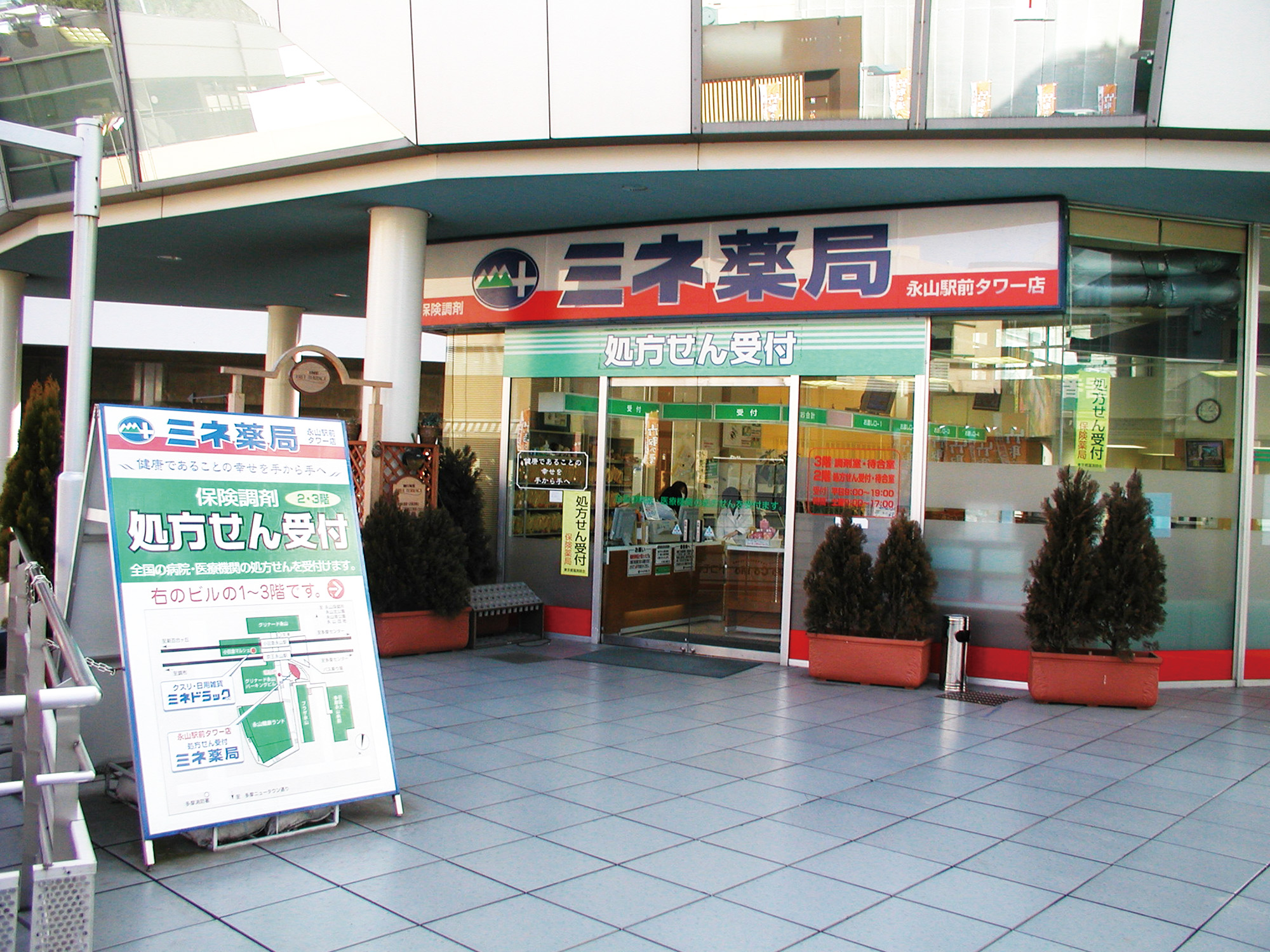 永山駅前タワー店