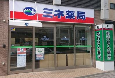 登戸店